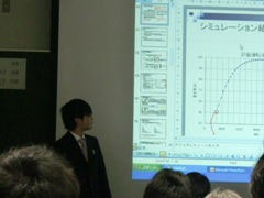 20100212 soturon 2.jpg