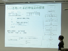 20070214 Mthesis 1.jpg