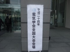 20120320 zenkoku 1.jpg